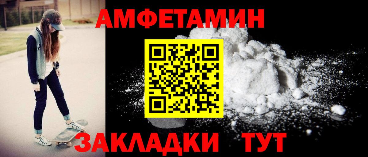 Amphetamine Premium Сорочинск