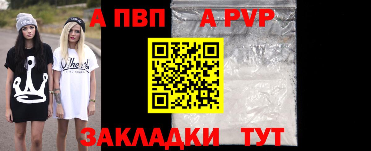 Alpha-PVP Соль  купить  сайты  Сорочинск  A PVP Соль  Вход с VPN  APVP 