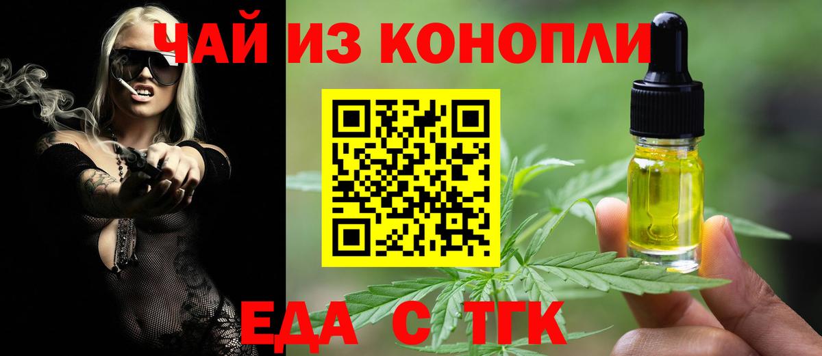 Сорочинск  Cannafood марихуана  Вход с VPN 