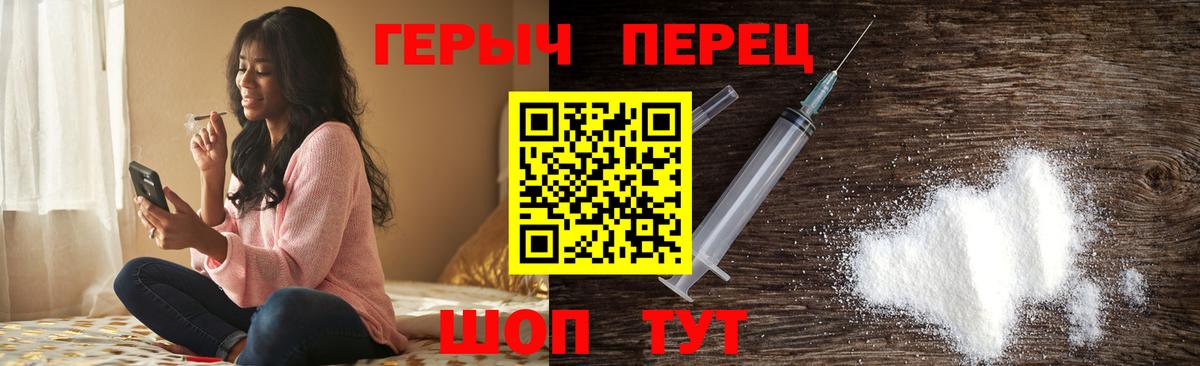Героин гречка Сорочинск