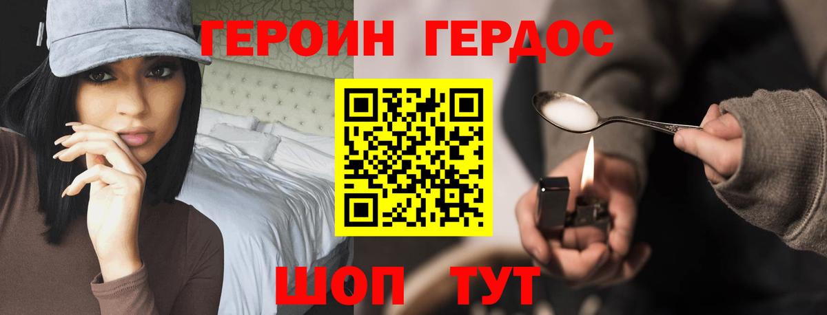Сорочинск  Героин  Вход с VPN  ГЕРОИН Heroin 