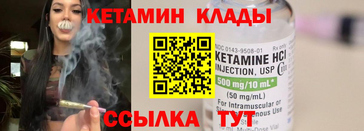 КЕТАМИН VHQ  КЕТАМИН ketamine  Сорочинск  площадка как зайти  Вход с VPN 
