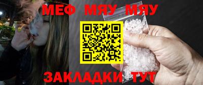 мефедрон мука Гагарин