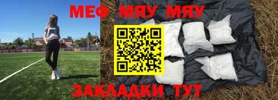 мефедрон мука Гагарин