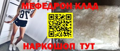 мефедрон мука Гагарин