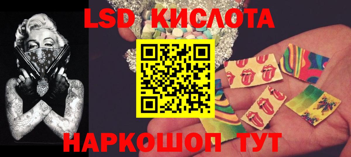 Лсд 25 экстази ecstasy Сорочинск