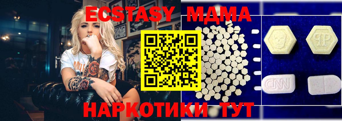 МДМА crystal Сорочинск
