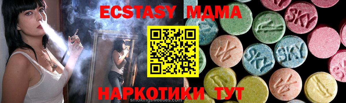 Сорочинск  МДМА crystal  МДМА молли  Вход с VPN 