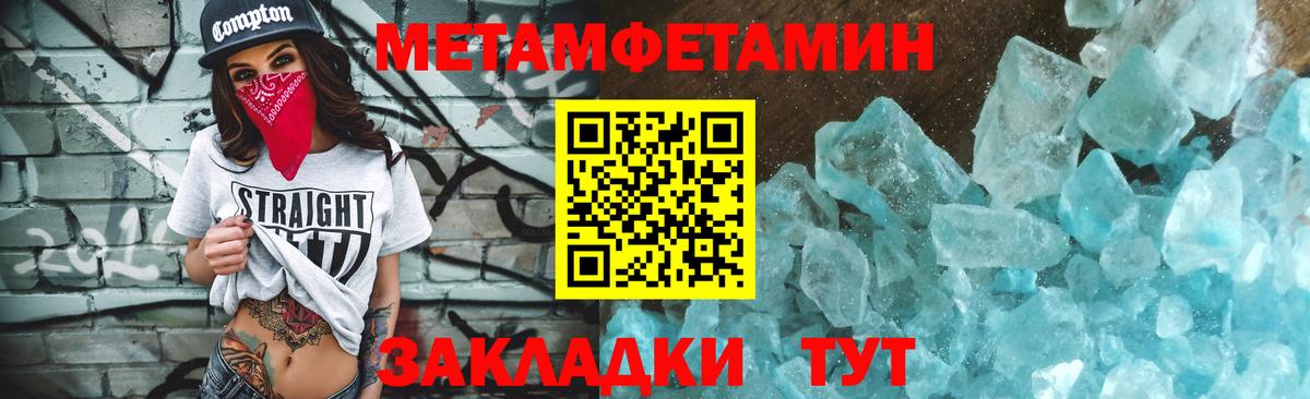 МЕТАМФЕТАМИН Methamphetamine  Вход с VPN  Метамфетамин  МЕТАМФЕТАМИН Methamphetamine  Сорочинск 