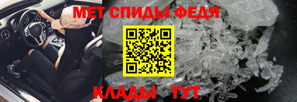 МЕТАМФЕТАМИН кристалл Сорочинск