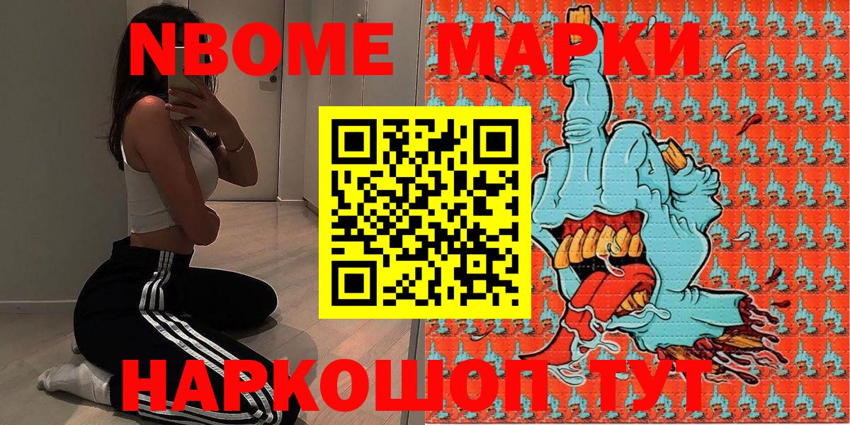 Наркотические марки 1500мкг  Вход с VPN  Сорочинск  Марки NBOMe  Наркотические марки 1500мкг 